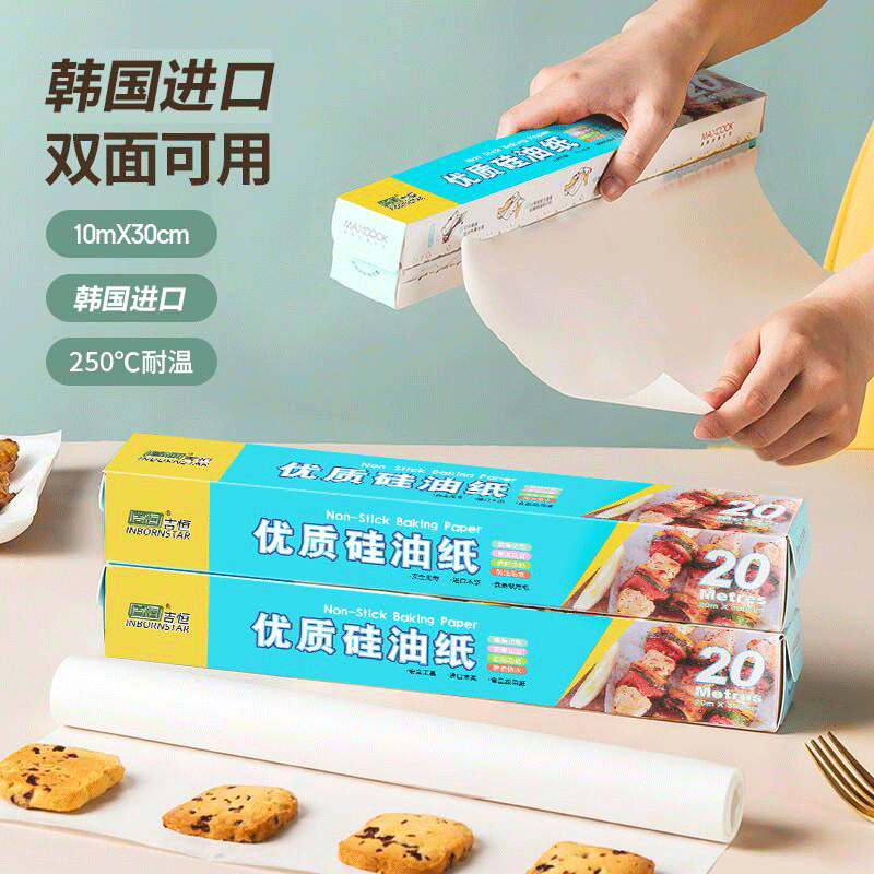Oil Paper Baking Oven Silicone Oil Paper Home Suction Oil Paper Air Fryer Special Food Barbecue Square Baking Pan Pad Paper-Taobao