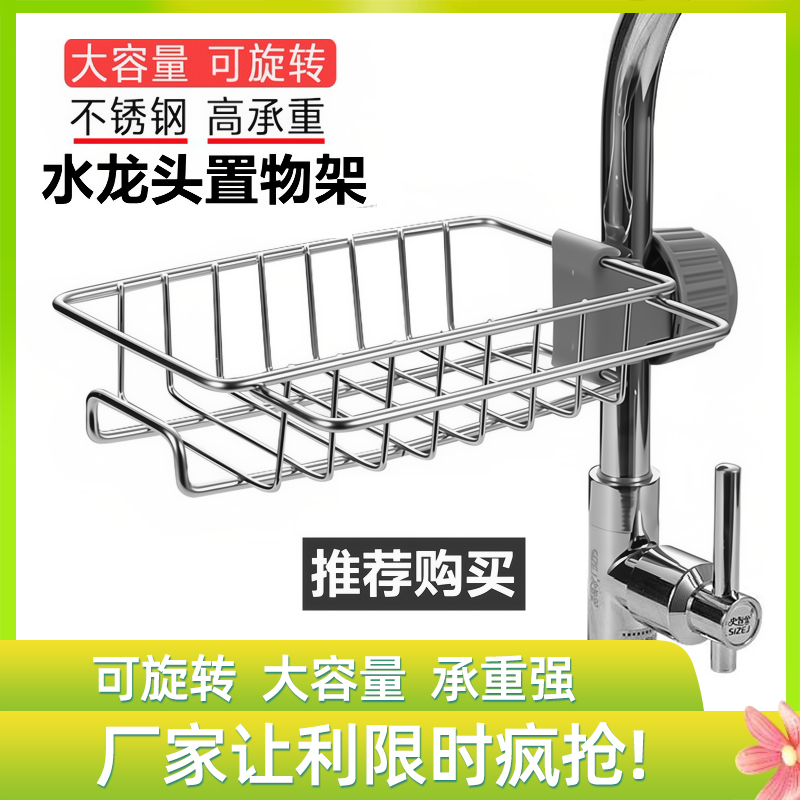 Tap rack Stainless Steel Kitchen Pool Containing Dishwashing Drain Shelf Racks Dishwashing Pool Sink basket-Taobao