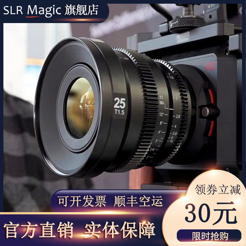 slrmagic25mmT1 5 wide-angle large aperture without deformation manual portrait m43 fixed-focus movie lens made in China