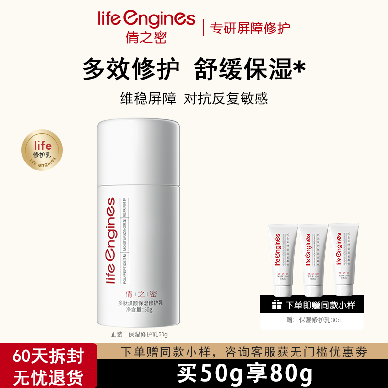 Life Qianzhi Mi โลชันฟื้นฟูผิว ให้ความชุ่มชื้น และซ่อมแซมผิว ด้วยโพลีเปปไทด์ อ่อนโยน ให้ความชุ่มชื้น ฟื้นฟู และปลอบประโลม