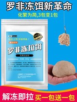 Pavilin fishing Luo Non-finished frozen Bait Thaw is used with black pit wild fish bait liver to taste fishy fishy red tail greens