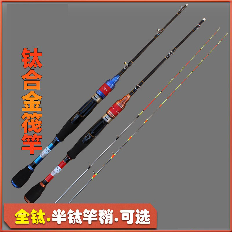Vastness Trout New raft rod Soft tail Full titanium alloy Positioning micro-lead valve Rod Bridge Raft Fishing Rod fishing rod Fishing Rod fishing gear