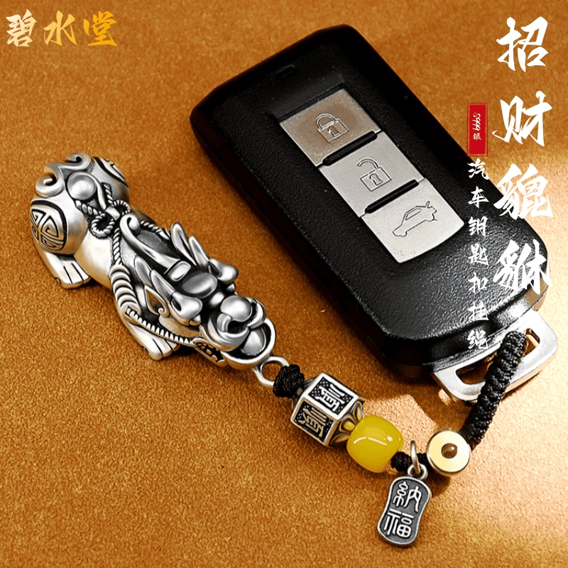 S999 Pure Silver Fortune-Attracting Pixiu Keychain for Men and Women, Solid Silver High-End Car Pendant with Braided Rope, Couple's Gift