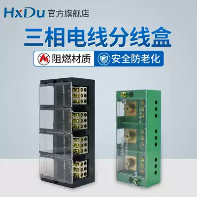 Three-phase electric split wire box high power three-phase four-wire 380V junction box extension cord connector wire connector motor