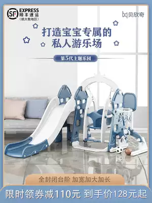 Children's slide Indoor household small slide Swing combination Children's toys Children's family park Playground