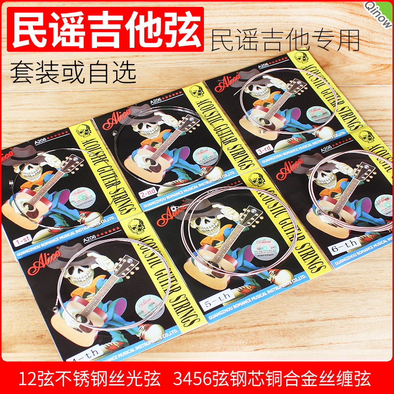 Alice folk Guitar Strings A Set Of one-Hyun Single Root String Optional Xuanxian Wooden Guitar Strings