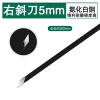 Правый диагональный нож 5 мм