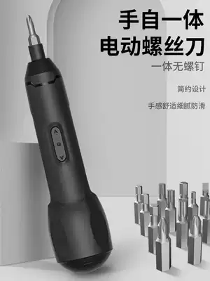 Electric screwdriver set ten millet character hexagon socket multifunctional electric screwdriver rechargeable screwdriver small household tools