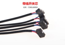 Welding torch switch boutique red flag argon arc welding belt line switch Zhenhai welding switch core Argon arc welding machine plug accessories