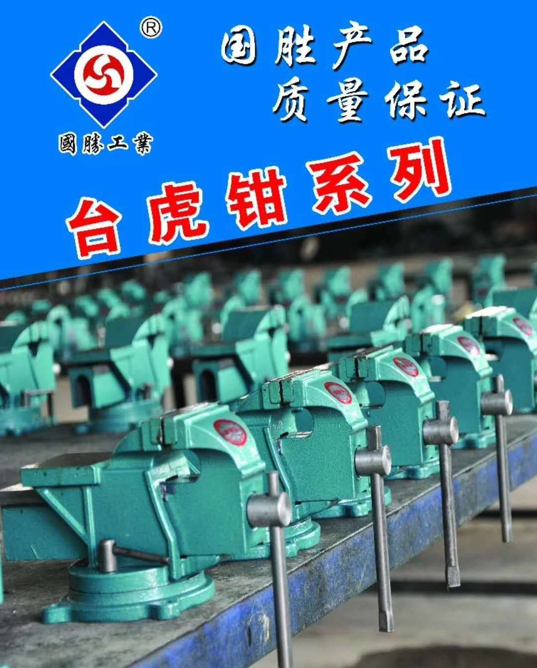 National Winning Brand Heavy Movable Bench Vise Industry Class Table Old Tiger Pliers Small Old Tiger Pincers Bench Multifunction Pliers
