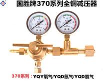 Guosheng industrial copper high pressure pipeline nitrogen gauge YQD-370 oxygen regulator Nitrogen regulator valve