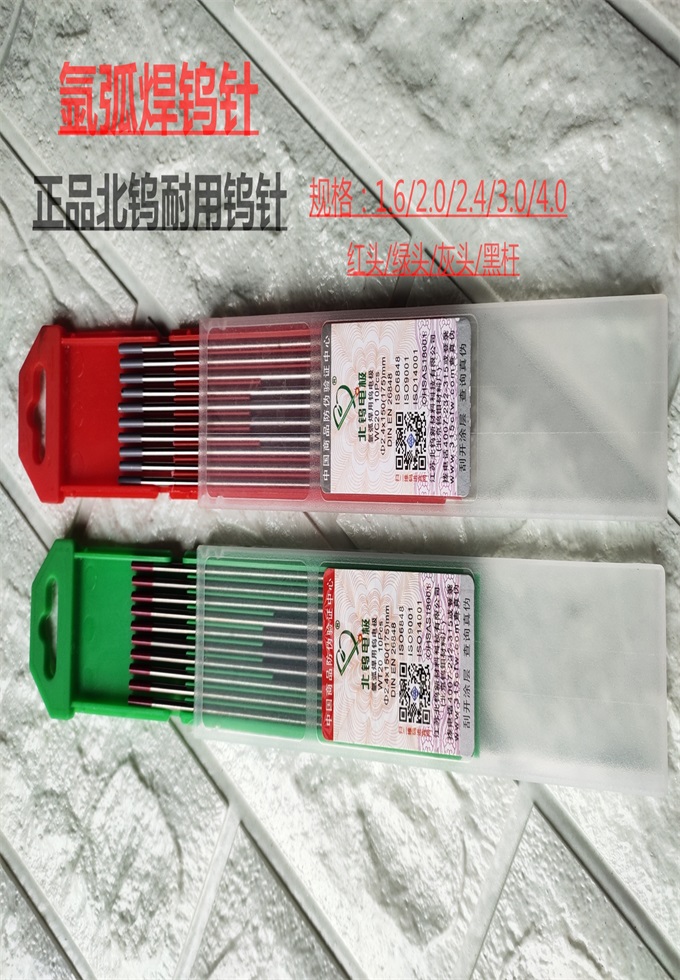 North Tungsten New Material Argon Arc Welding Tungsten Pin 1 6 Tungsten Pole 2 0 Tungsten Pole 2 4 4 3 0 0 argon arc welding accessories