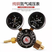Qingdao Guosheng boutique full copper nitrogen meter YQD-06 nitrogen pressure reducer pressure gauge