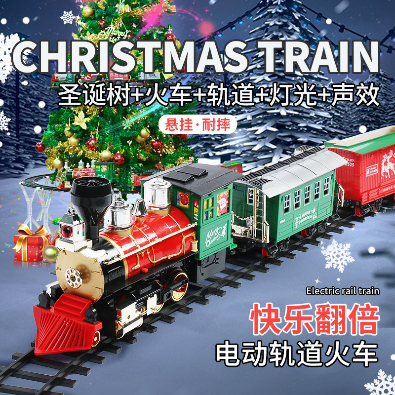 Christmas retro track toy electric boy girl gift model Christmas gift train toy scene decoration