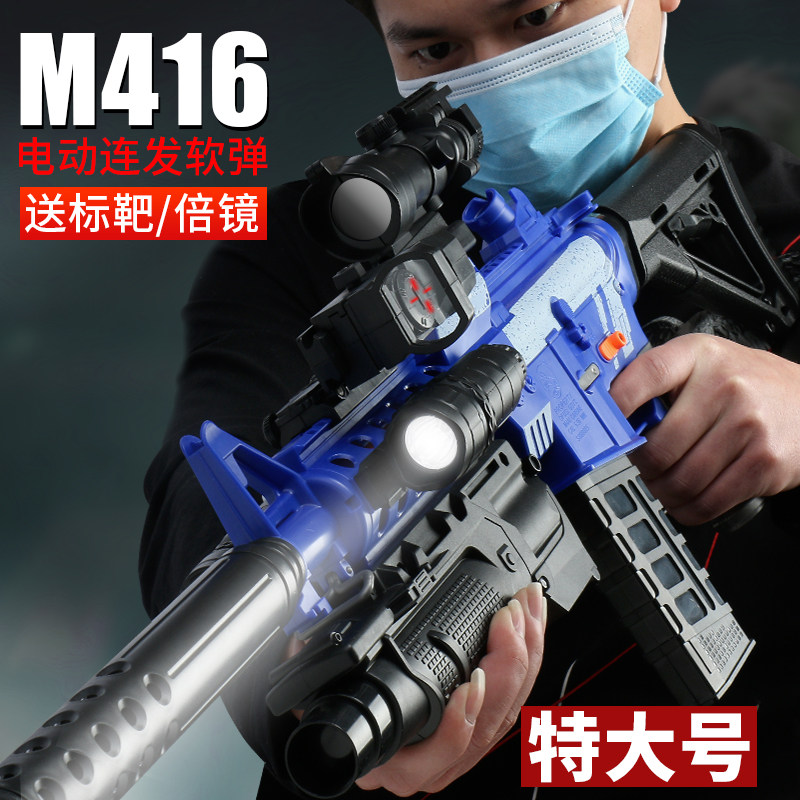 M416 soft bullet toy gun electric burst full with toy boy children assault chicken sucker soft bullet male