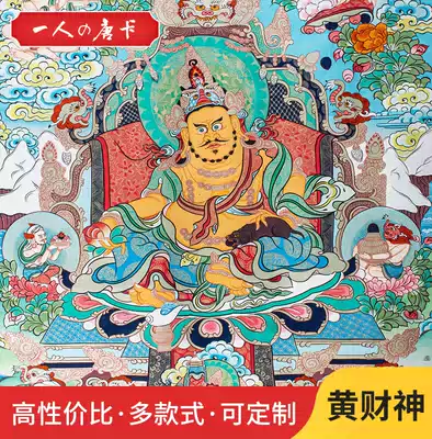 One person Thangka Qinghai Regong hand-painted yellow Caishen, Tang painting, treasure Tianwang Blue Star style Buddha Hall hanging painting