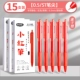 Xiaohong pen [15 ветвей/3 коробок] ST Head/Fast Dry/Super Smooth
