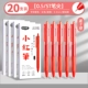 Xiaohong pen [20 ветвей/4 коробок] ST Head/Fast Dry/Super Smooth