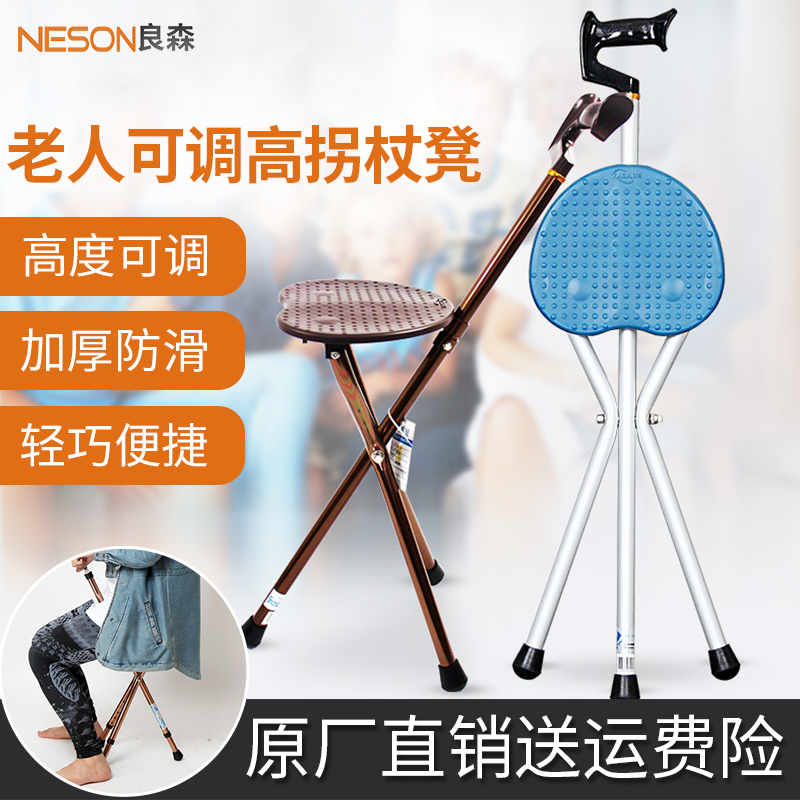 Elderly abduction stick with three feet multifunction walking stick stool chair senile inflecting chair anti-slip walker can sit-Taobao