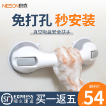 Bathroom handrails non-perforated toilet toilet safety handle elderly toilet non-slip railing strong suction cup handle