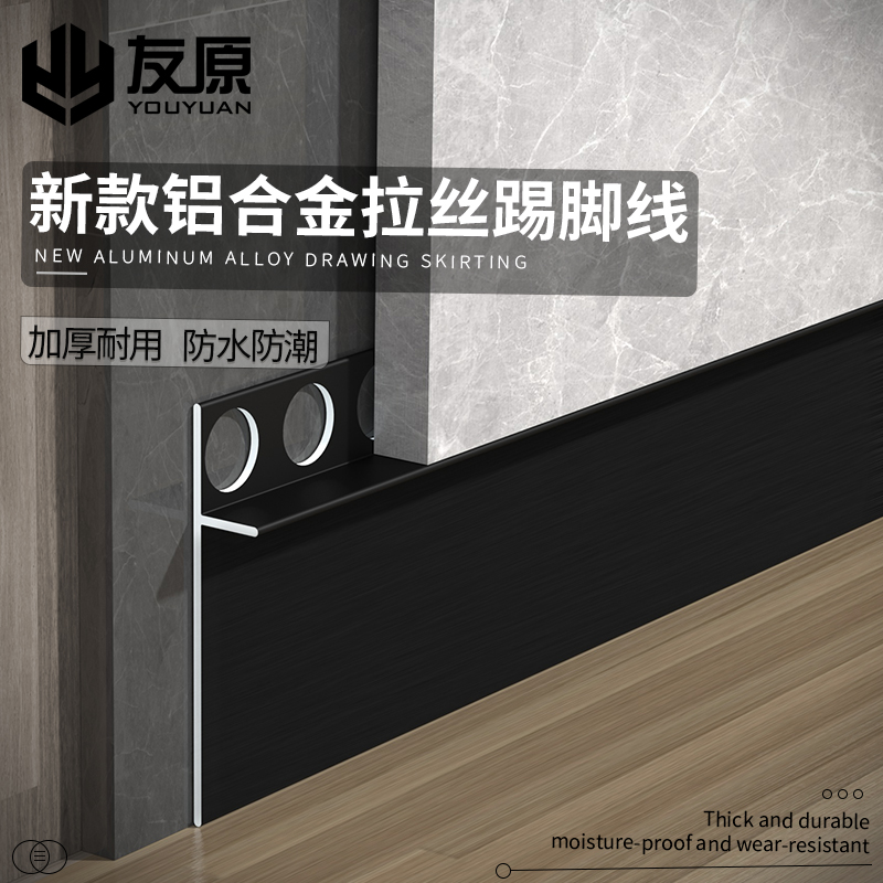 Aluminum Alloy Concealed skirting washboard metal ground angular line wall wall panel concealed skirting black collection edge strip