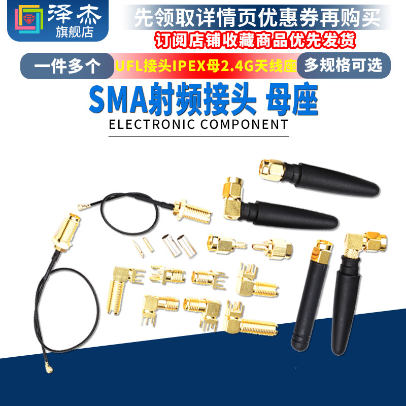SMA接头IPX转KE插座KEW母口IPEX母座RF2.4G天线座子J公头UF射频