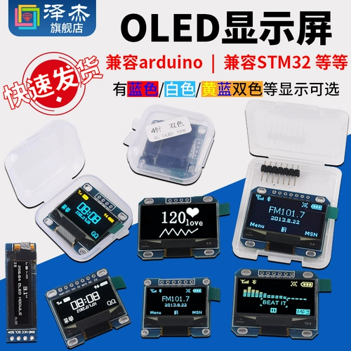 0,96 -инд -oled -дисплей модуля 0,91 12864 Экран 1.3 -INCH ЖК -экран 4/6/7 Contres IIC/SPI
