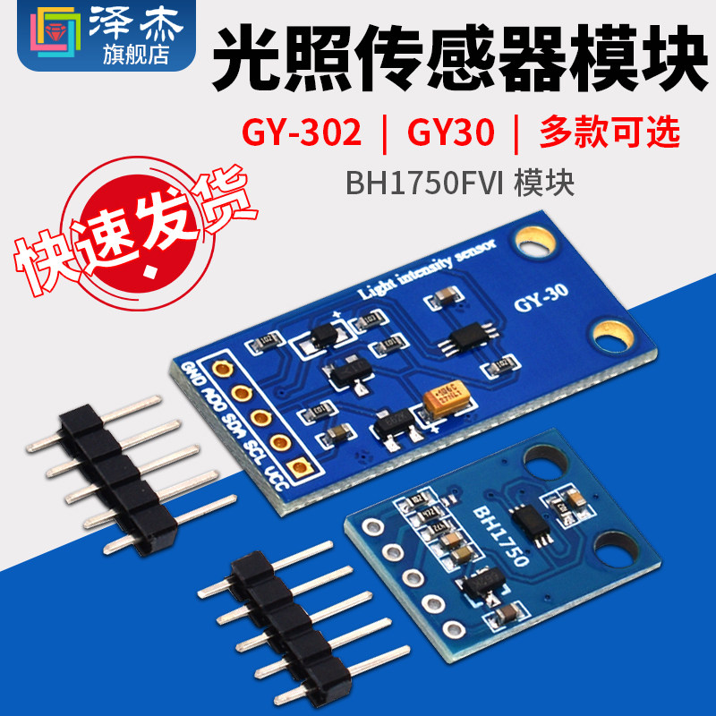 Cảm biến ánh sáng cường độ ánh sáng kỹ thuật số GY-302 GY30 Mã mô-đun BH1750FVI cách đấu cảm biến ánh sáng cảm biến ánh sáng cho xe máy