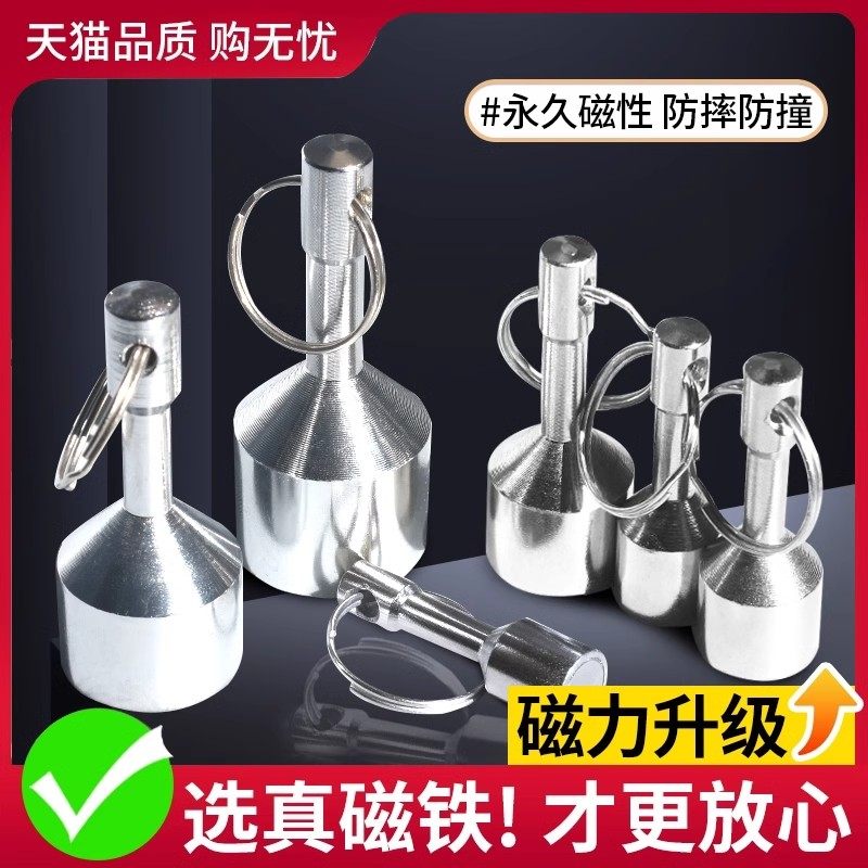 强磁钥匙扣砝码磁性吊坠不锈钢鉴定器吸铁石磁铁强磁检验器圆磁坠