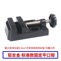 8005 плоский портативный зажим