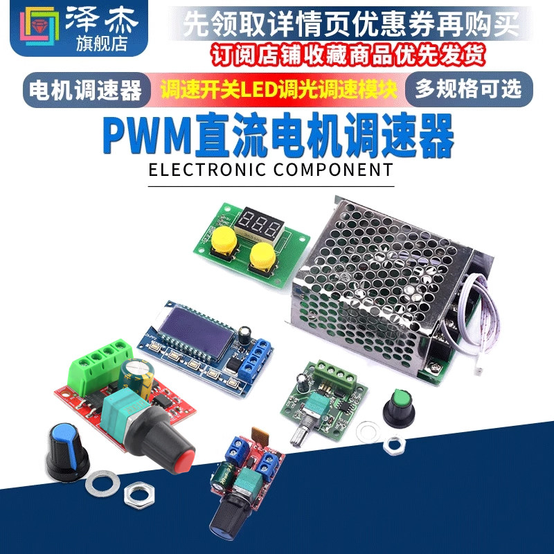 PWM直流电机调速器5V-35调速开关LED调光调速模块4000W可控硅0-8A