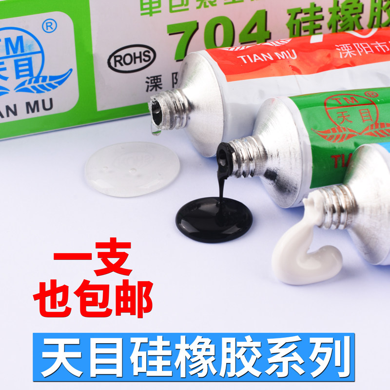 天目704硅橡胶703 705 706 708硅胶防水绝缘硅胶密封胶水透明泽杰