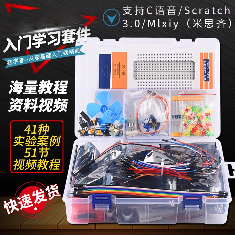 UNO R3开发板 兼容arduino入门学习套件 ATmega328P改进版nano板