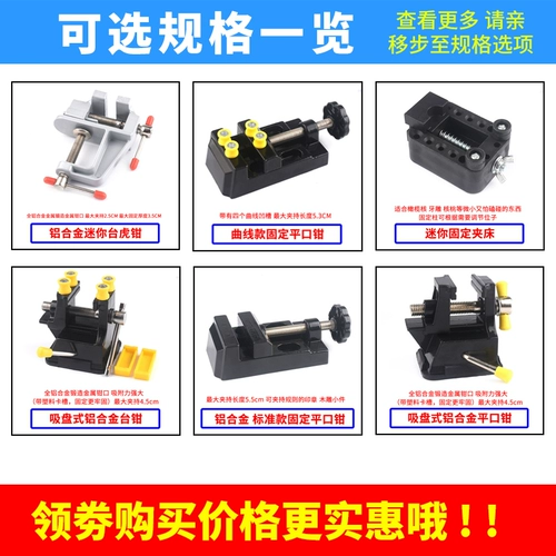 Маленькие тиски, плоскогубцы, рабочие столярные изделия, фиксаторы в комплекте