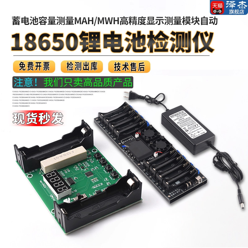 18650锂电池检测仪蓄电池容量测量maH/mwH高精度显示测量模块自动
