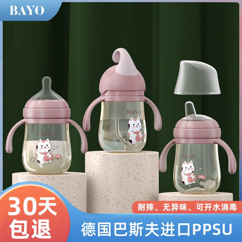 Children's ppsu water cup anti-fall anti-choking straw cup cartoon learning drinking cup big baby bottle anti-flatulence duck mouth cup
