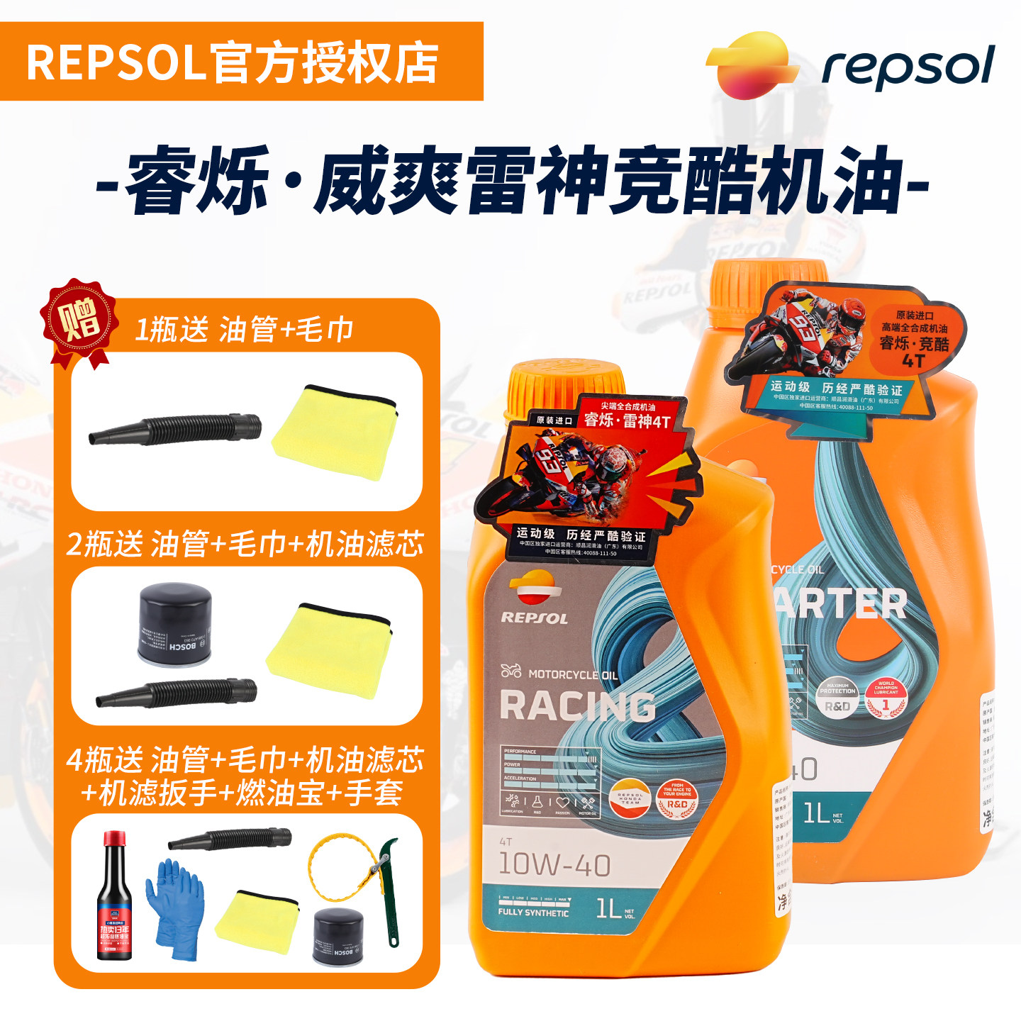 REPSOL Ruishuo подлинное моторное масло для мотоциклов Weishuang Thor, полностью синтетическое моторное масло для скутеров Jingku 10W40/50
