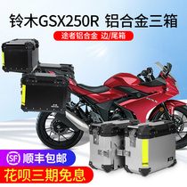 Passer is suitable for Suzuki GSX250R side box aluminum alloy tail box side box Motorcycle quick release three-box trunk