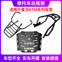 Suitable for KTM Django 150 tailstock ktm250 duke ktm390 Apulia SR250 tail box shelf