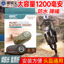 Cool treasure GETNOOG motorcycle helmet Bluetooth headset Bluetooth headset headset modification of 1200 mA