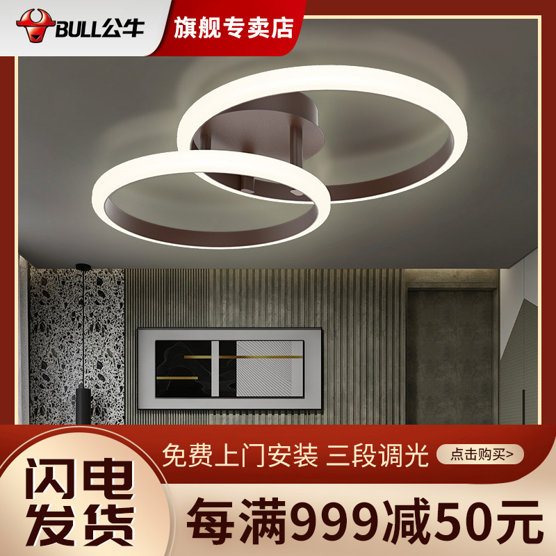 Bull LED Ceiling Changing Light Luxury Personality of Nordic Round Bedroom Lights New Lights X06 Star Ring