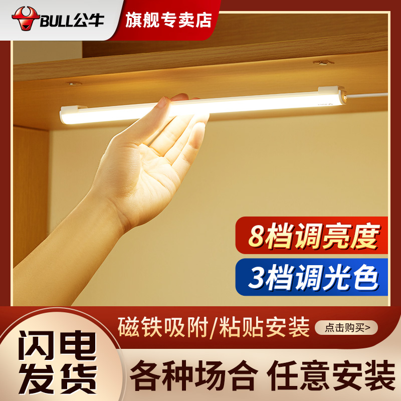 Bull led cool dead lamp dormitory small table lamp college student dormitory magnet adsorption artifact usb eye protection desk lamp tube