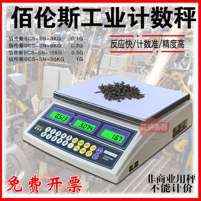 100 Lens electronic counting scale Precision Industry Libra 3kg 6kg 6kg 15kg 30kg 30kg scales