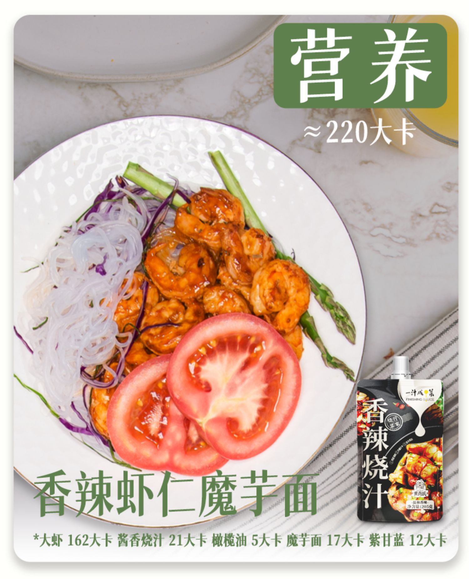 红烧酱料健身餐水煎鸡胸肉调料酱香烧汁