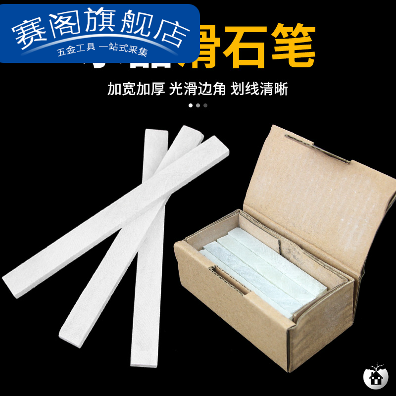 Stone pen crystal talc pen welding pen marking pen talc pen stone pen white pen white