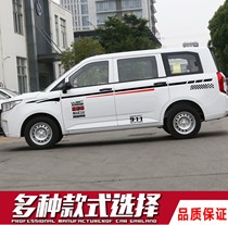  Suitable for Wuling Hongguang PLUS car stickers pull flower personality waist line modification stickers Hongguang PLUS body decoration decals