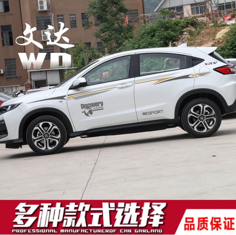 Suitable for Honda XRV car stickers pull flower personality waist line modification stickers Body color strips XRV decorative decals stickers