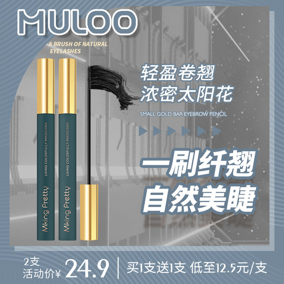 2-pack of slimming, thickening and curling mascara