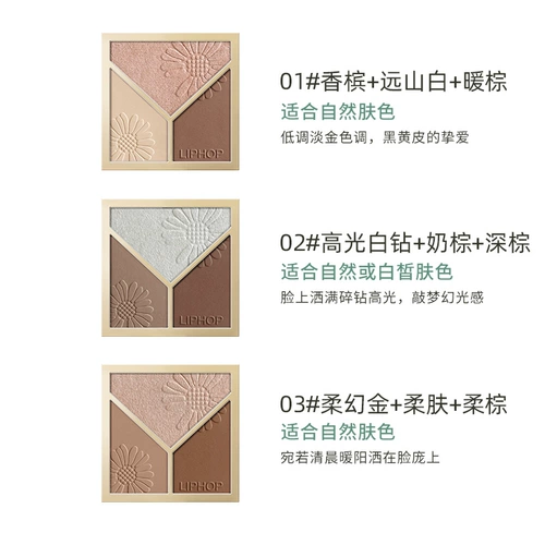 Матовый хайлайтер для контуринга, осветляющие тени для лица, румяна, коррекция силуэта, «три в одном»