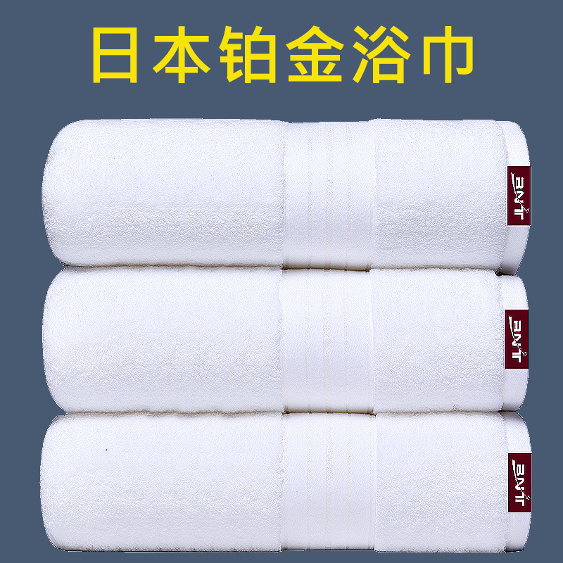 Japanese Brand Large Bath Towel for Home and Hotel Use, Pure Cotton, Highly Absorbent, Quick-Drying, Lint-Free, for Women and Men, Adult Size, High-End